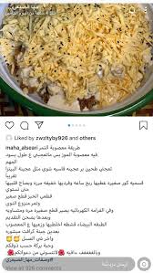 pin by yosha on طبخات arabian food food recipes