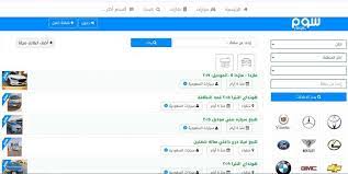 سكربت حراج السيارات عرض تصميم موقع سيارات اعلانات مبوبة ماركات سيارات in 2021 inbox screenshot