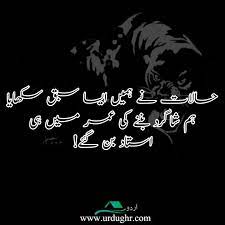Jokerstatus #attitude_poetry #attitudestatus #mehsherafridi disclaimer : 66 Best Attitude Quotes In Urdu Ignorance Quotes