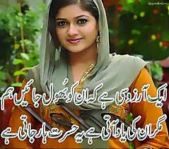 Pin On Urdu Poetry And Quotes Love shayari is the best way to express feelings of deep love, so we have lots of unique collection of love shayari like hindi love shayari. pinterest