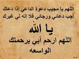 pin by simsim on اللهم ارحم أبى calligraphy arabic calligraphy