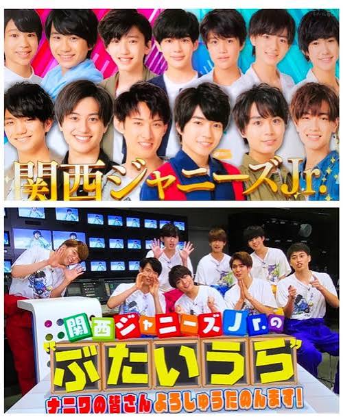 関西ジャニーズJr.の“ぶたいうら”〜ナニワの皆さんよろしゅうたのんます！〜