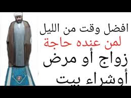 يقدم هذا الموقع الإلكتروني معلومات حول كيفية التقدم للحصول على تأشيرة، كما يقدم التوجيهات اللازمة لكل مرحلة رئيسية من العملية. Ø§ÙØ¶Ù„ ÙˆÙ‚Øª Ù…Ù† Ø§Ù„Ù„ÙŠÙ„ Ù„Ø¥Ø³ØªØ¬Ø§Ø¨Ø© Ø§Ù„Ø¯Ø¹Ø§Ø¡ Ù„Ù„Ø²ÙˆØ§Ø¬ ÙˆØ§Ù„Ù…Ø±Ø¶ ÙˆØ´Ø±Ø§Ø¡ Ø§Ù„Ø¨ÙŠØª Youtube