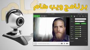 Feb 05, 2021 · تحميل فيس بوك على ويندوز 7 8 10 يتيح لك إمكانية التواصل مع جميع الأشخاص من كل دول العالم بسهولة ويسر، كما أن يساعد في تبادل الخبرات والثقافات المختلفة من بين شعوب العالم، ويعد أفضل من الموبايل. ØªØ­Ù…ÙŠÙ„ Ø¨Ø±Ù†Ø§Ù…Ø¬ ÙƒØ§Ù…ÙŠØ±Ø§ Ø§Ù„Ù„Ø§Ø¨ ØªÙˆØ¨ ÙˆÙŠÙ†Ø¯ÙˆØ² 10 Ùˆ 7 Ùˆ 8 Windows Ù…Ø¹Ù„ÙˆÙ…Ø©