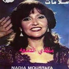 Maybe you would like to learn more about one of these? Stream Ø³Ù„Ø§Ù…Ø§Øª Ù†Ø§Ø¯ÙŠØ© Ù…ØµØ·ÙÙ‰ By Fasto Listen Online For Free On Soundcloud