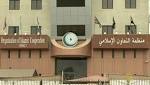 "التعاون الإسلامي" تدين بشدة تفجير