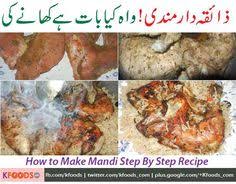 Mandi Recipe Can Be Made With Chicken Mutton And Lamb As Well However I Am Telling You How To Make A Chicken Ma Recipes Delicious Healthy Recipes Tikka Recipe