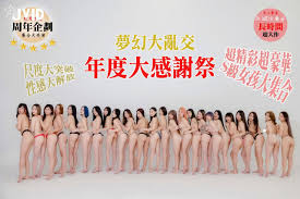 大乱交 S1感謝祭の秘密