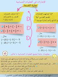 بسهولة الإشارات في العمليات الحسابية القسمة math tricks teaching method app pictures