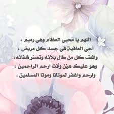 Pin By صورة و كلمة On Duea دعاء Photo Quotes Wedding Background Wallpaper Flower Background Wallpaper