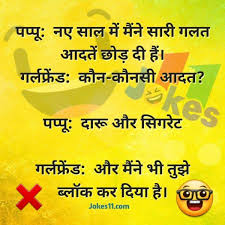 New Year Jokes Chutkule In Hindi For Girlfriend Boyfriend Jokes Funny Jokes In Hindi New Year Jokes