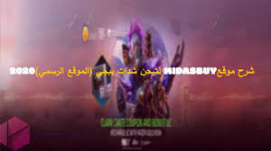 موقع midasbuy لشحن شدات ببجي الموقع الرسمي 2020 poster movie posters movies