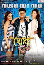 Dev Nusrat Jahan And Subhashree Ganguly In Khoka 420 Wallpaper Khoka 420 Download Free Movies Online Free Movies Online