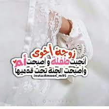 pin by سيدة الالقاب on رمزيات مواليد newborn video new baby products cool girl pictures