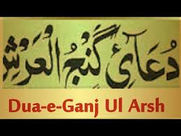 Maybe you would like to learn more about one of these? Download Dua Ganjul Arsh Mp4 Mp3 3gp Naijagreenmovies Fzmovies Netnaija