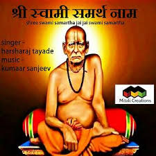 You can also upload and share your favorite shree swami samarth wallpapers. Shree Swami Samartha Naam Mp3 Song Download Shree Swami Samartha Naam Song By Harsharaj Tayade Shree Swami Samartha Naam Songs 2019 Hungama