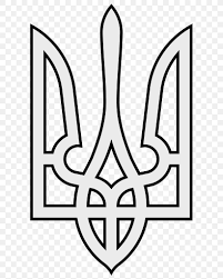 This photographic guide only includes the species of which i have pictures. Coat Of Arms Of Ukraine Vector Graphics Trident Illustration Png 631x1023px Ukraine Area Black And White