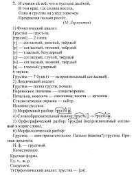 домашняя работа по английскому языку 5 класс ваулина дули Gdz Po Biologii 9 Klass Teremov Onlajn Algebra I Internet Security Algebra