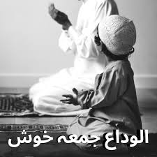 Best wishes to you in ramadan! Alvida Jumma Mubarak 2021 Wishes In Urdu Status Images Photos Shayari Dp Quotes Messages Greetings And Gif To Share On Jumma Tul Wida