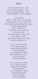 Слушать и скачать клава кока feat. Klava Koka I Niletto Quot Krash Quot Kakoj Tekst Pesni