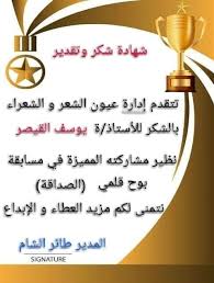 اهل العيون الكرام باسمي وباسم كل اعضاء الادارة وكافة اهل العيون نتقدم بالتهنئة والمباركة للاخ الشاعر يوسف القيصر شاعر العرب وذلك لم Gold Bracelet Gold Jewelry