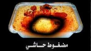 مطعم الرمال Youtube