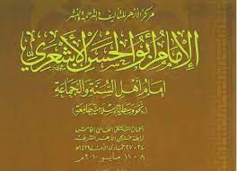Abhsn12, ig :abuhsn12, grab it fast guys!!! Imam Abul Hasan Al Ash Ari 4 Volume Work On An Imam Of Ahlus Sunna Wa Al Jama A