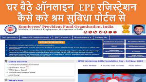 The epf was formed in malaysia in accordance with the employees provident fund act 1991, and provides a convenient framework for employers. How To Do Epf Registration Online Through Shram Suvidha Portal Step By Step Procedure In Hindi Youtube