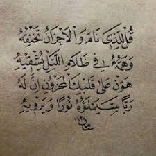 اقوال عن الحياة وحكمة بالصور Wisdom Quotes Proverbs Quotes Quran Quotes