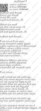New sinhala love songs 2018 best|hits sinhala new love songs 2018 play | download. Calypso Nonstop Part 1 Lyrics Lk Lyrics