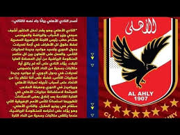 الحساب الرسمى لجريدة اليوم السابع علي تويتر.الموقع الاخباري الاول في مصر والشرق الاوسط to be updated with latest news from egypt & middle east follow @youm7. Ø¨ÙŠØ§Ù† Ø§Ù„Ù†Ø§Ø¯ÙŠ Ø§Ù„Ø£Ù‡Ù„ÙŠ Ø§Ù„ÙŠÙˆÙ… Ø±Ø¯Ø§ Ø¹Ù„ÙŠ Ø¥ØªØ­Ø§Ø¯ Ø§Ù„ÙƒØ±Ø© Youtube