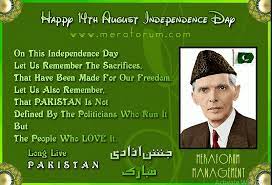 Best 14th august wishes, greetings 2021 and happy pakistan independence day quotes. 50 Best Pakistan Independence Day Quotes In English 2017 Pakistan Independence Day 2017