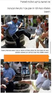 מי שמצביע לבן גביר זורק קולות לפח. ××™×ª×ž×¨ ×'×Ÿ ×'×'×™×¨ ×'×•×¢×˜ ×'×˜×¨× ×¡×™×ª Pic Weiner