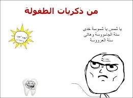 اروع نكت مضحكة صور اطفال وصور مضحكة Jokes Funny Jokes Funny