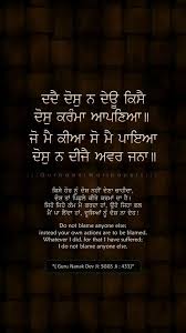 ਵ ਹ ਗ ਰ ਜ Guru Quotes Guru Granth Sahib Quotes Gurbani Quotes