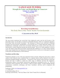 Pdf Rewriting Social Reform The Early Phase Of The Social Realist Novel In Kannada Language In India Volume 11 6 June 201 Issn 1930 2940 Pp 3 27