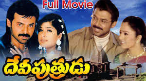 Devi Putrudu Full Length Telugu Movie Venkatesh Soundarya Ganesh Videos Dvd Rip Youtube Watch devi putrudu full movie on telugu movies channel. devi putrudu full length telugu movie venkatesh soundarya ganesh videos dvd rip