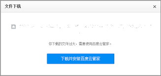 Download From Baidu Pan Cloud Drive Without Guanjia Software Tech Journey