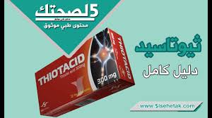 كريم تأخير القذف بريلا صيدلية الدواء والنهدي. ØªØ¬Ø±Ø¨ØªÙŠ Ù…Ø¹ Ø«ÙŠÙˆØªØ§Ø³ÙŠØ¯ Ø¥Ù‚Ø±Ø£ ØªØ¬Ø±Ø¨ØªÙŠ Ù…Ø¹ Ø«ÙŠÙˆØªØ§Ø³ÙŠØ¯ ÙˆØ£Ø¹Ø±Ø§Ø¶ Ø§Ù„Ø¬Ø§Ù†Ø¨ÙŠØ© Ø«ÙŠÙˆØªØ§Ø³ÙŠØ¯