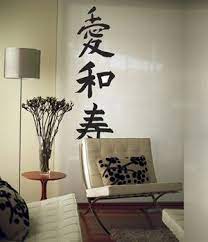 Zen Kanji Writing Symbols Wall Decals Stickers Wall Decals Wall Decals And Stickers Asian Home Decor
