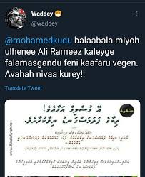 Последние твиты от dhivehi kudhin (@dhivehikudhin). Faxleen Faxleen1 Twitter