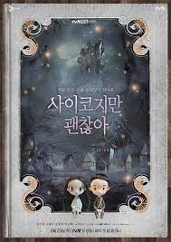 雖然是精神病但沒關係 預告與海報拍攝花絮全公開 Kpopn In 2020 Fairy Tale Books Kdrama Korean Drama