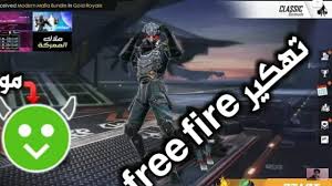 Freefire.easyto.space receives less than 1% of its total traffic. Ù…ÙˆÙ‚Ø¹ ØªÙ‡ÙƒÙŠØ± Ù„Ø¹Ø¨Ø© ÙØ±ÙŠ ÙØ§ÙŠØ± Ø§Ø®Ø± ØªØ­Ø¯ÙŠØ« 2019 Free Fire Youtube