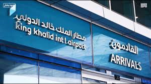 2:55 الهيئة العامة للطيران المدني ksagaca 74 508 просмотров. Ù…Ù† Ù…Ø·Ø§Ø± Ø§Ù„Ù…Ù„Ùƒ Ø®Ø§Ù„Ø¯ Ø§Ù„Ø¯ÙˆÙ„ÙŠ Ø¹Ø¯Ø³Ø© ÙˆØ§Ø³ ØªÙˆØ«Ù‚ Ø§Ø³ØªØ¦Ù†Ø§Ù Ø§Ù„Ø±Ø­Ù„Ø§Øª Ø§Ù„Ø¬ÙˆÙŠØ© Ø§Ù„Ø¯Ø§Ø®Ù„ÙŠØ© ÙˆØ§Ø³ Youtube