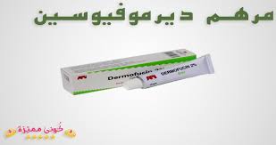 Pin By كوني مميزة On العناية بالبشرة Ointment Personal Care Person