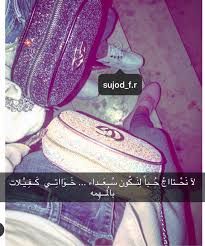 pin by sujod farhan on arabic love quotes converse chuck taylor high top sneaker chucks converse top sneakers