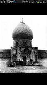 first known pic of hazrat abbas as shrine قبر العباس عليه السلام african architecture islamic heritage hazrat imam hussain