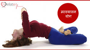 Matsyasana In Hindi Janiye Iski Vidhi Labh Aur Savdhaniya