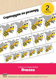 игры на логику и мышление для детей 8 лет Zadaniya Na Logiku Dlya Detej 4 5 Let Raspechatat Deti Logopedicheskie Igry Dlya Detej