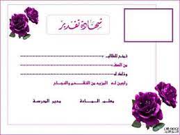 صور شهادة تقدير 2019 شهادات تقدير word شهادات تقدير فارغة للطباعة certificate design template certificate design pink wallpaper iphone